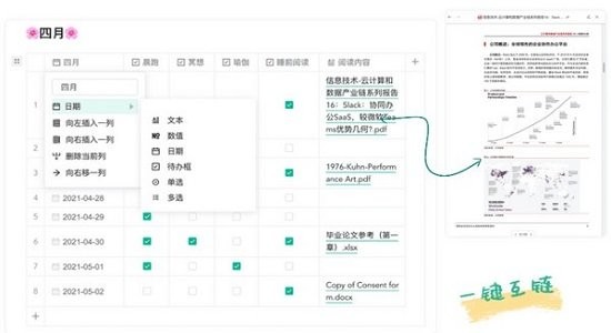 huleen互鏈文檔pc端下載