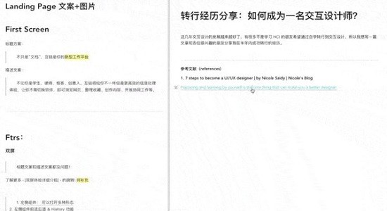 huleen互鏈文檔官方版 v0.7.21 最新版 2