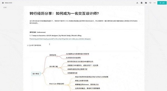 huleen互鏈文檔官方版 v0.7.21 最新版 0