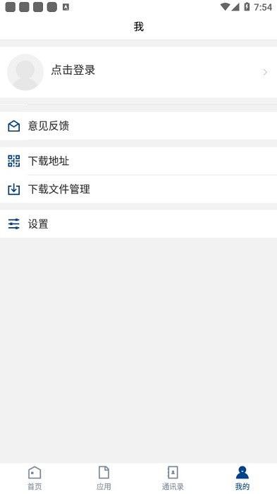 邯鄲職業(yè)技術(shù)學(xué)院app下載