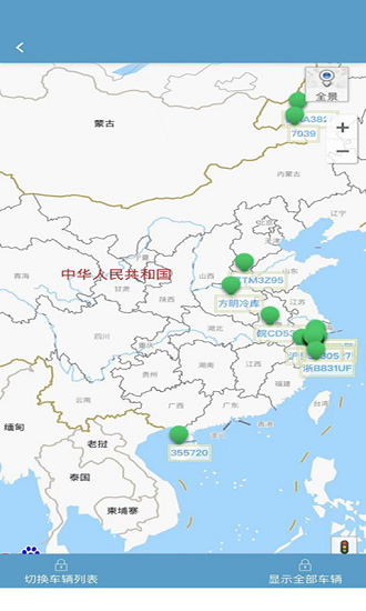 碩星冷鏈溫控app v1.1.16 安卓版 1