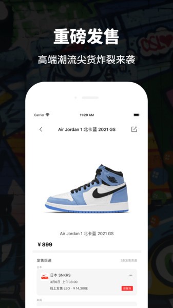 推潮 v1.5 安卓版 1