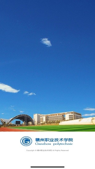 i贛職app v3.2.0 安卓版 0