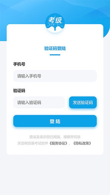 藝術在線考級app v1.0.24 安卓版 0