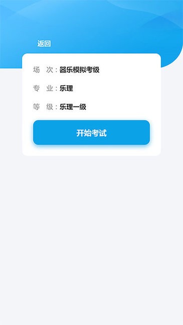 藝術在線考級app v1.0.24 安卓版 2
