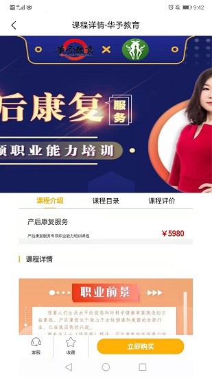 華予教育app 華予教育官方版