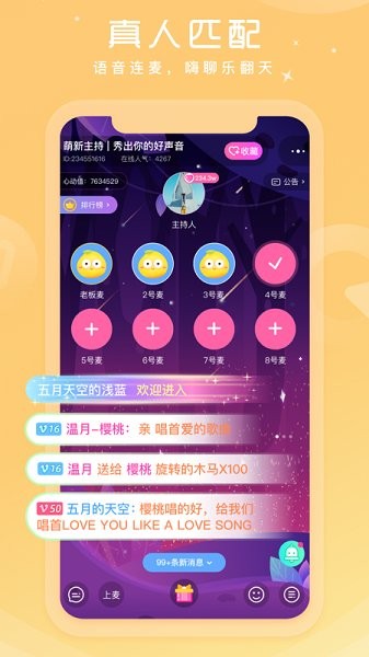柚子語音最新版 v1.0.0 安卓版 0