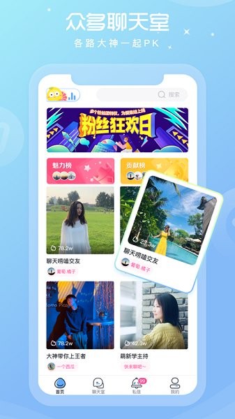 柚子語音最新版 v1.0.0 安卓版 1