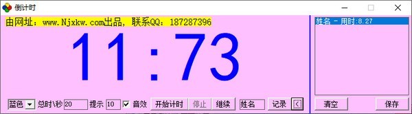 星空倒計時下載