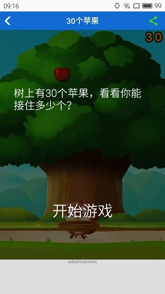 微傘游戲官方版 v1.0 安卓免費(fèi)版 3