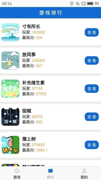 微傘小游戲安卓版 微傘小游戲最新版