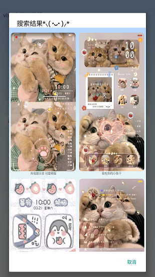 vivo主題下載器最新版 v5.1 安卓版 4