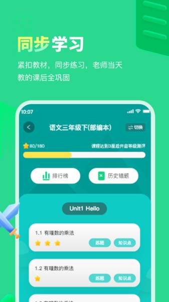 每日趣學(xué)最新版 v1.1.1 安卓版 1