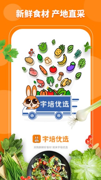 宇培優(yōu)選最新版 v1.0.3 安卓版 0