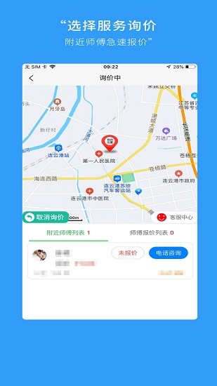 閃想生活服務(wù)平臺(tái) v2.3.6 安卓版 1