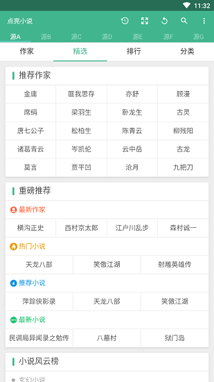 點(diǎn)亮小說官方版 v3.0.3 安卓版 0