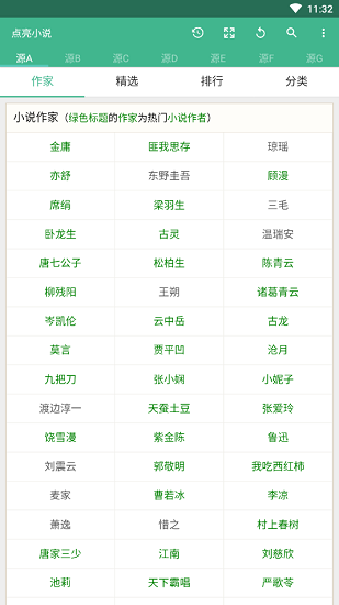 點(diǎn)亮小說官方版 v3.0.3 安卓版 1
