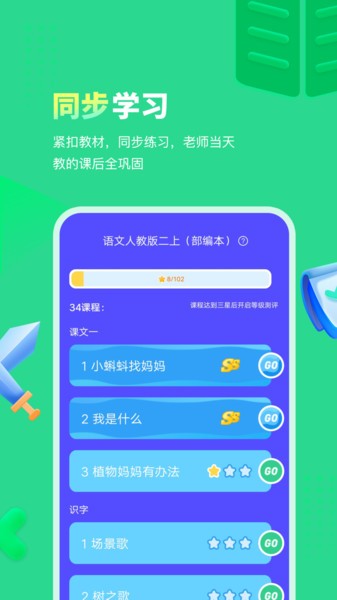 智學(xué)樂(lè)王者官方下載 智學(xué)樂(lè)王者app下載
