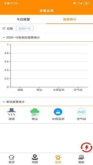ob海港监控app ob海港监控官方版