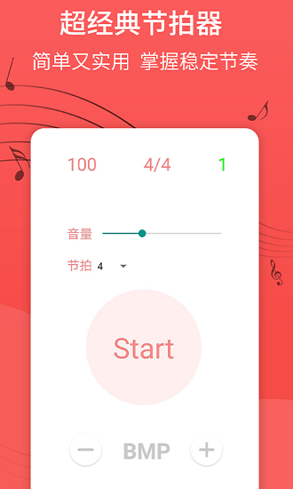 最美鋼琴app v1.0.0 安卓版 4