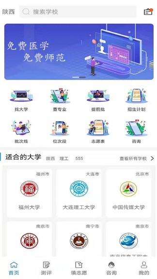 宜志愿登錄(錄取查詢) v1.3 安卓版 0