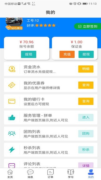 閃想師傅版 v2.4.6 安卓版 1