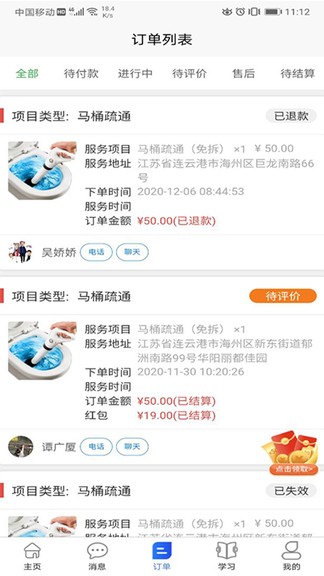 閃想師傅版安卓端