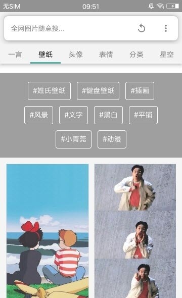 點亮搜索 v8.1.5 安卓版 3