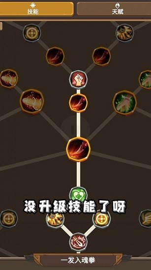 異世冒險(xiǎn)之旅 v1.0 安卓版 1