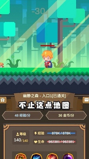 異世冒險(xiǎn)之旅 v1.0 安卓版 0