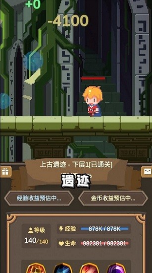 異世冒險(xiǎn)之旅手游