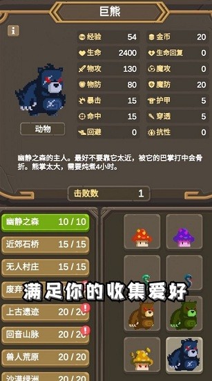 異世冒險(xiǎn)之旅 v1.0 安卓版 3