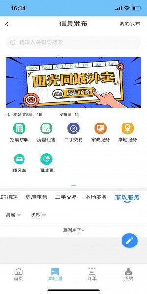陽光同城外賣app v1.0.3 安卓版 2
