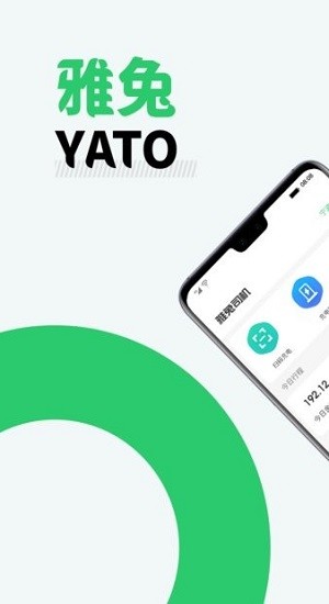 雅兔司機(jī)app