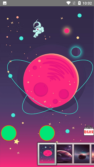 星球探索宇宙 v1.0.2 安卓版 3