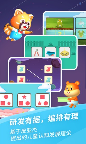 哈啰思維安卓版