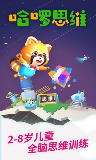 哈啰思維app v1.0.6 最新版 0