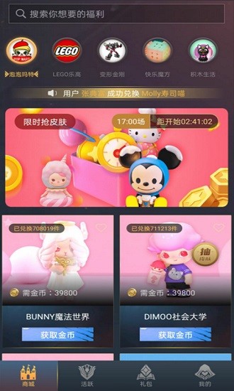 貴族玩家(免費(fèi)領(lǐng)皮膚禮包) v1.0.0.2 安卓版 2