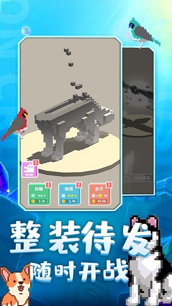 奇幻动物城手游下载 奇幻动物城手机版下载