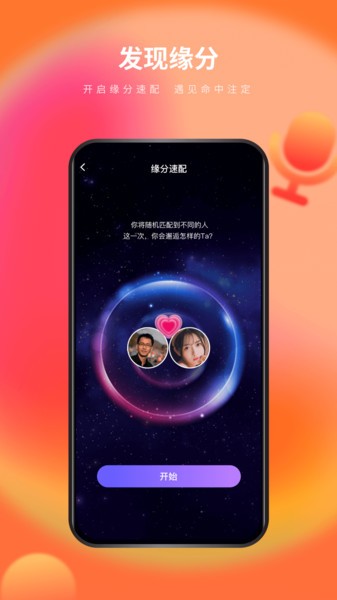 么么交友聊天直播 v9.1.7 安卓版 1