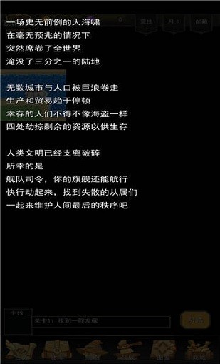 艦隊進化史最新版 v1.0 安卓版 0