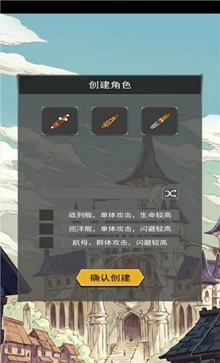 艦隊進化史最新版 v1.0 安卓版 3