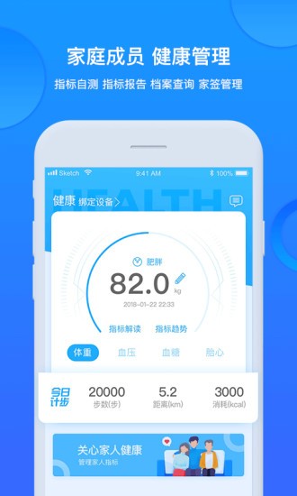 健康城市手機(jī)app v3.10.48 安卓版 0