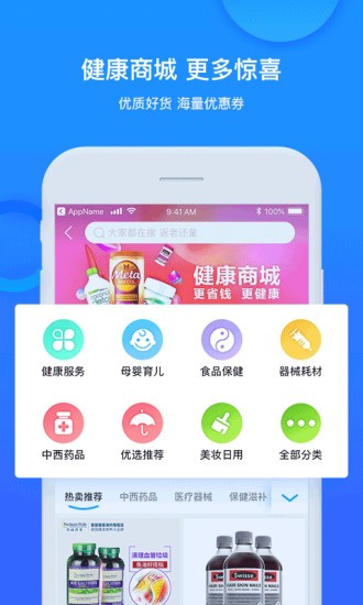 健康城市手機(jī)app v3.10.48 安卓版 2
