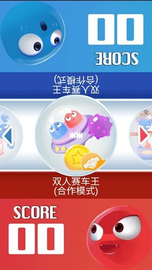 雙人游戲挑戰(zhàn)中文版 v1.0 安卓版 4