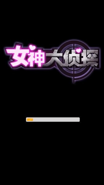 女神大偵探游戲下載