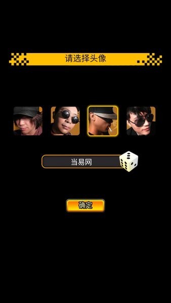 女神大偵探安卓版