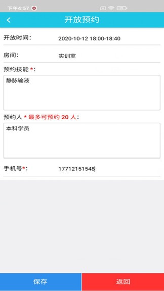 中大光華教育 v1.0.27 安卓版 1