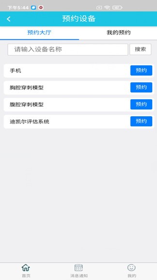 中大光華教育 v1.0.27 安卓版 0