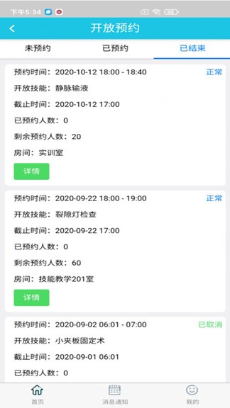 中大光華教育手機版 中大光華教育安卓版